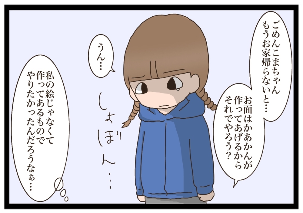 【我が家のハプニング】節分当日に鬼のお面がない！　どうなった、今年の節分【猫の手貸して～育児絵日記～ Vol.13】