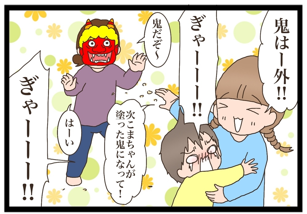 【我が家のハプニング】節分当日に鬼のお面がない！　どうなった、今年の節分【猫の手貸して～育児絵日記～ Vol.13】