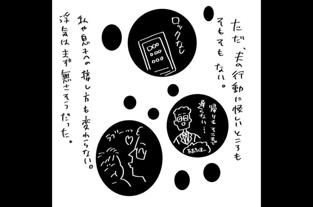 『夫のことを泣かせた話 第8話』～ 妻の飲み会を嫌がる夫 ～【夫のことを泣かせた話 Vol.8】