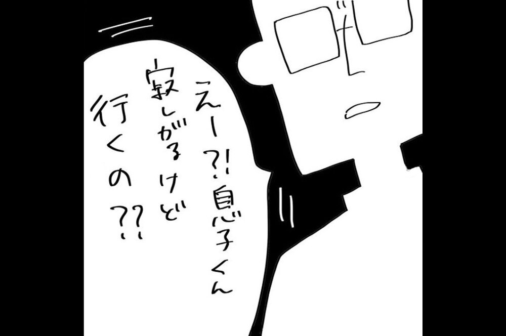 『夫のことを泣かせた話 第8話』～ 妻の飲み会を嫌がる夫 ～【夫のことを泣かせた話 Vol.8】