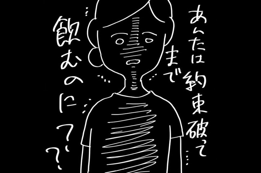 『夫のことを泣かせた話 第8話』～ 妻の飲み会を嫌がる夫 ～【夫のことを泣かせた話 Vol.8】