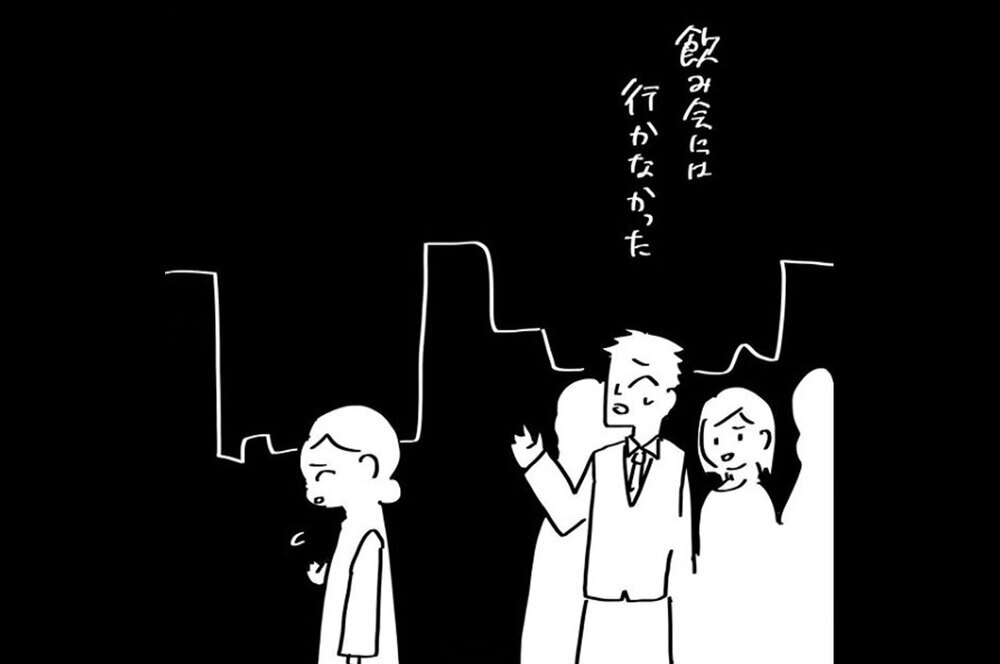 『夫のことを泣かせた話 第8話』～ 妻の飲み会を嫌がる夫 ～【夫のことを泣かせた話 Vol.8】