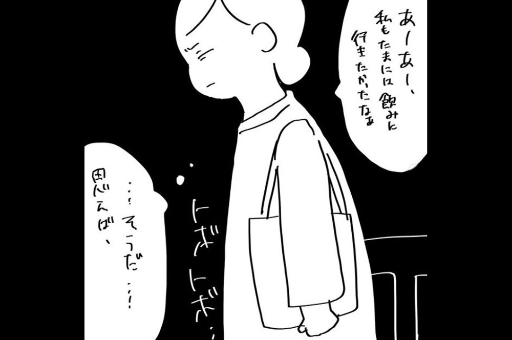 『夫のことを泣かせた話 第8話』～ 妻の飲み会を嫌がる夫 ～【夫のことを泣かせた話 Vol.8】