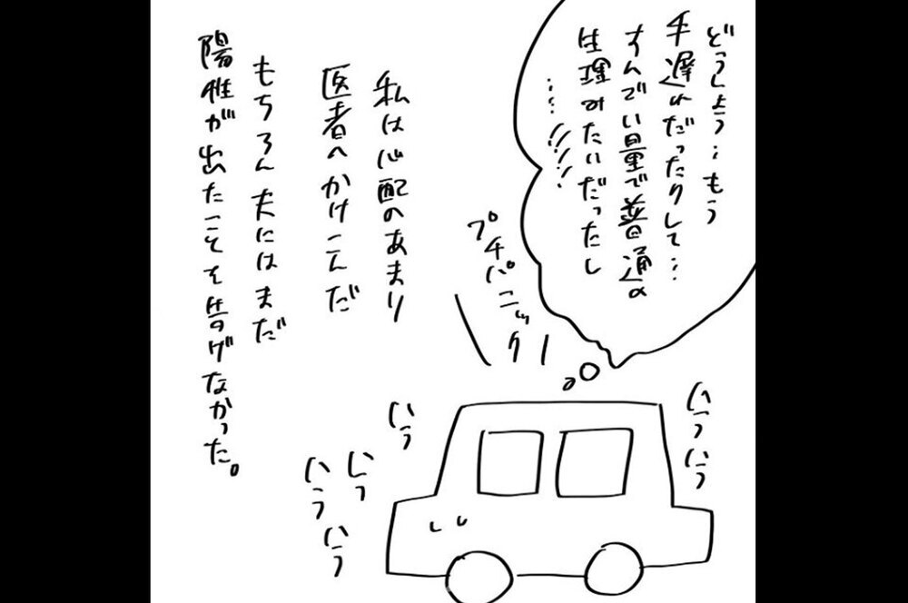 『夫のことを泣かせた話 第9話』～ 脳内離婚からの復活、そして… ～【夫のことを泣かせた話 Vol.9】