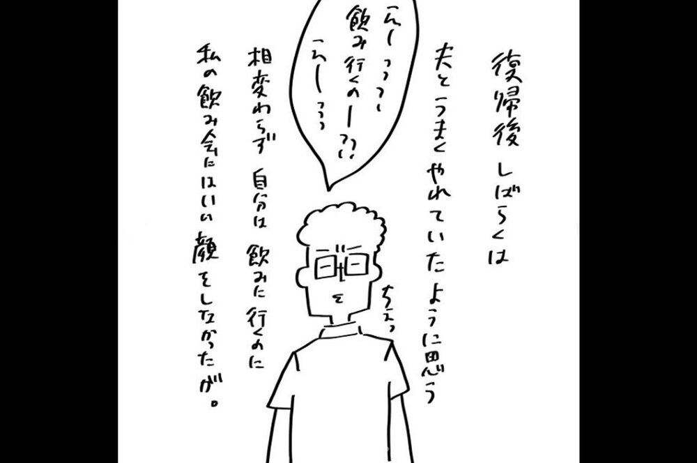 『夫のことを泣かせた話 第9話』～ 脳内離婚からの復活、そして… ～【夫のことを泣かせた話 Vol.9】