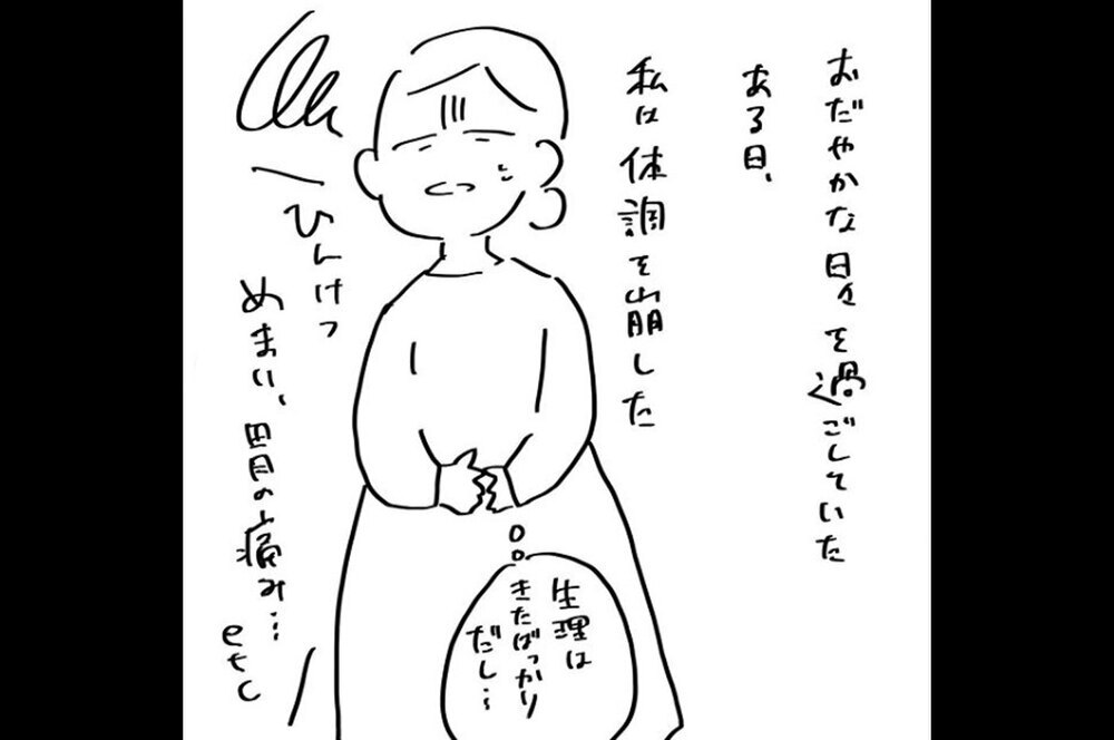 『夫のことを泣かせた話 第9話』～ 脳内離婚からの復活、そして… ～【夫のことを泣かせた話 Vol.9】