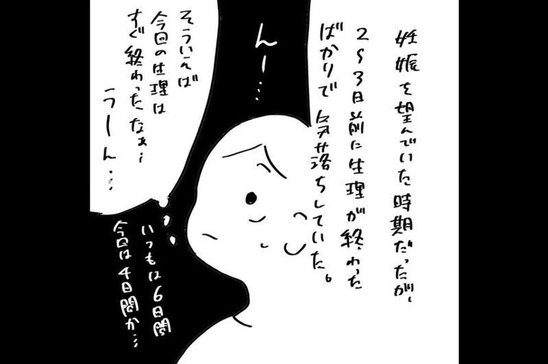 『夫のことを泣かせた話 第9話』～ 脳内離婚からの復活、そして… ～【夫のことを泣かせた話 Vol.9】