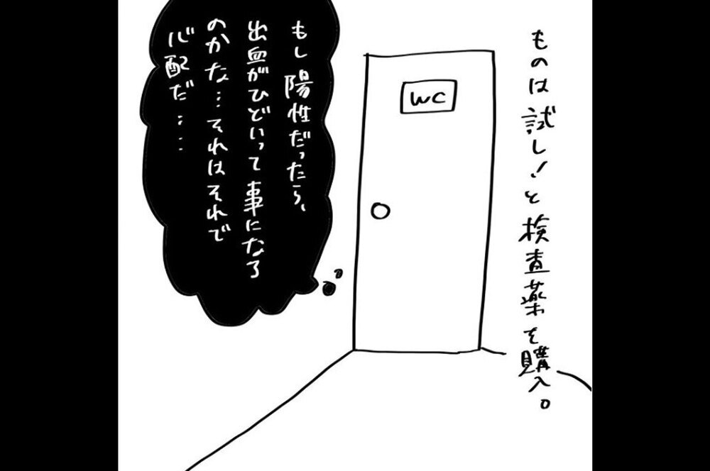 『夫のことを泣かせた話 第9話』～ 脳内離婚からの復活、そして… ～【夫のことを泣かせた話 Vol.9】
