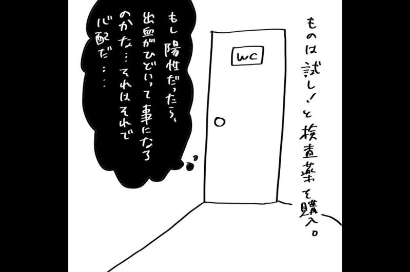 『夫のことを泣かせた話 第9話』～ 脳内離婚からの復活、そして… ～【夫のことを泣かせた話 Vol.9】