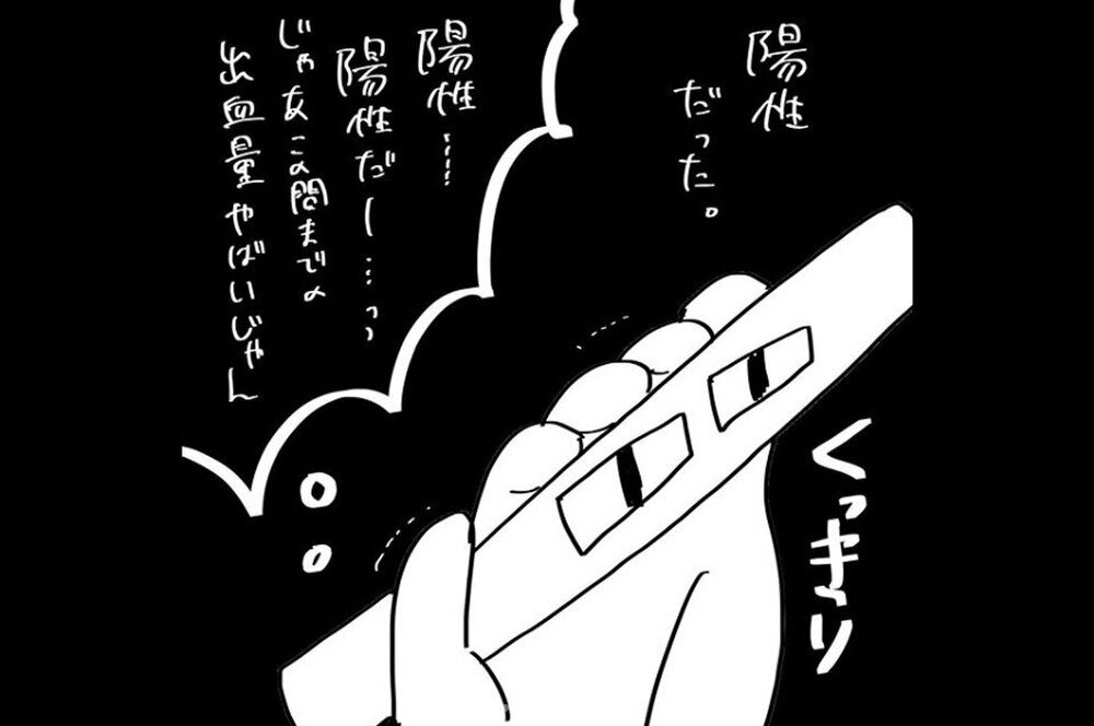 『夫のことを泣かせた話 第9話』～ 脳内離婚からの復活、そして… ～【夫のことを泣かせた話 Vol.9】