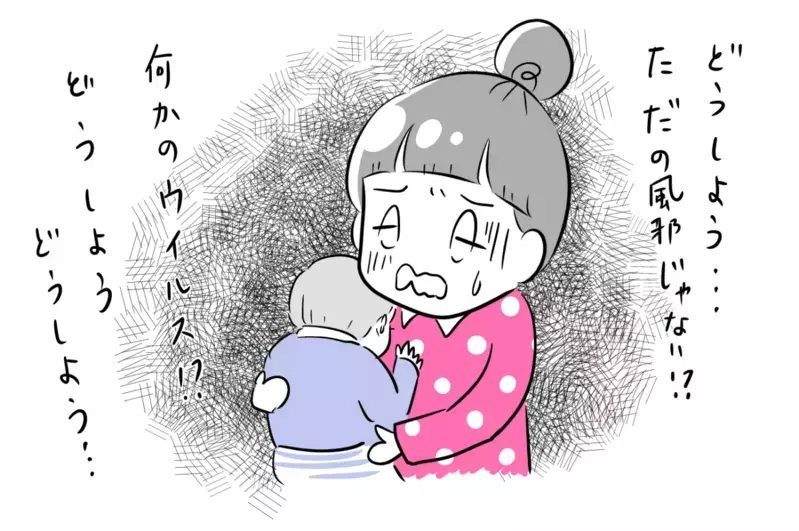長引く風邪症状につのる不安…初めてのRSウイルス感染【夫婦のじかん大貫ミキエの芸人育児日記 Vol.16】