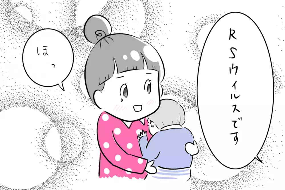 長引く風邪症状につのる不安…初めてのRSウイルス感染【夫婦のじかん大貫ミキエの芸人育児日記 Vol.16】