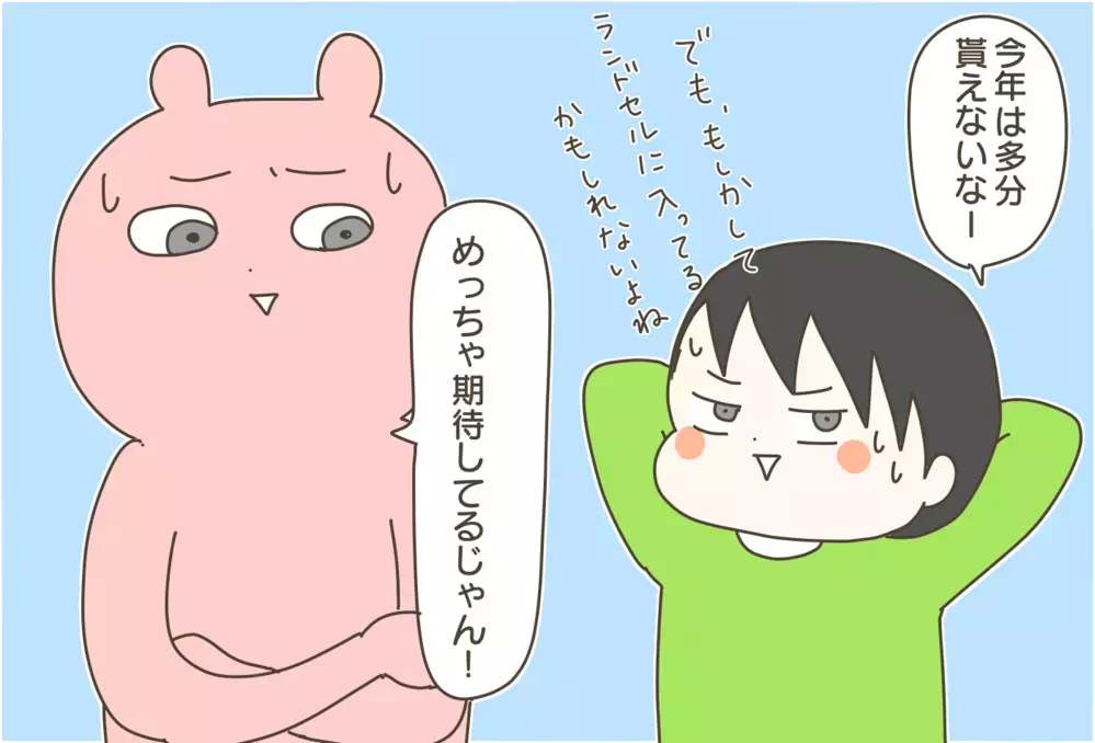 【バレンタインチョコ】0個だった長男　がっかりするも予想外の展開が…！【産後太りこじらせ母日記 第75話】