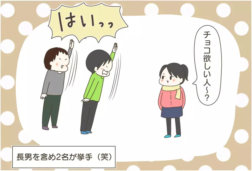 【バレンタインチョコ】0個だった長男　がっかりするも予想外の展開が…！【産後太りこじらせ母日記 第75話】