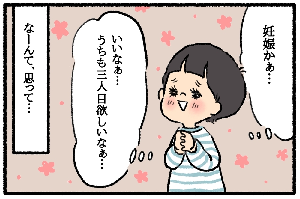 「3人目はいらない」と明言する娘。そのけなげな理由が愛おしすぎる！！【うちはモフモフ暮らし  第17話】
