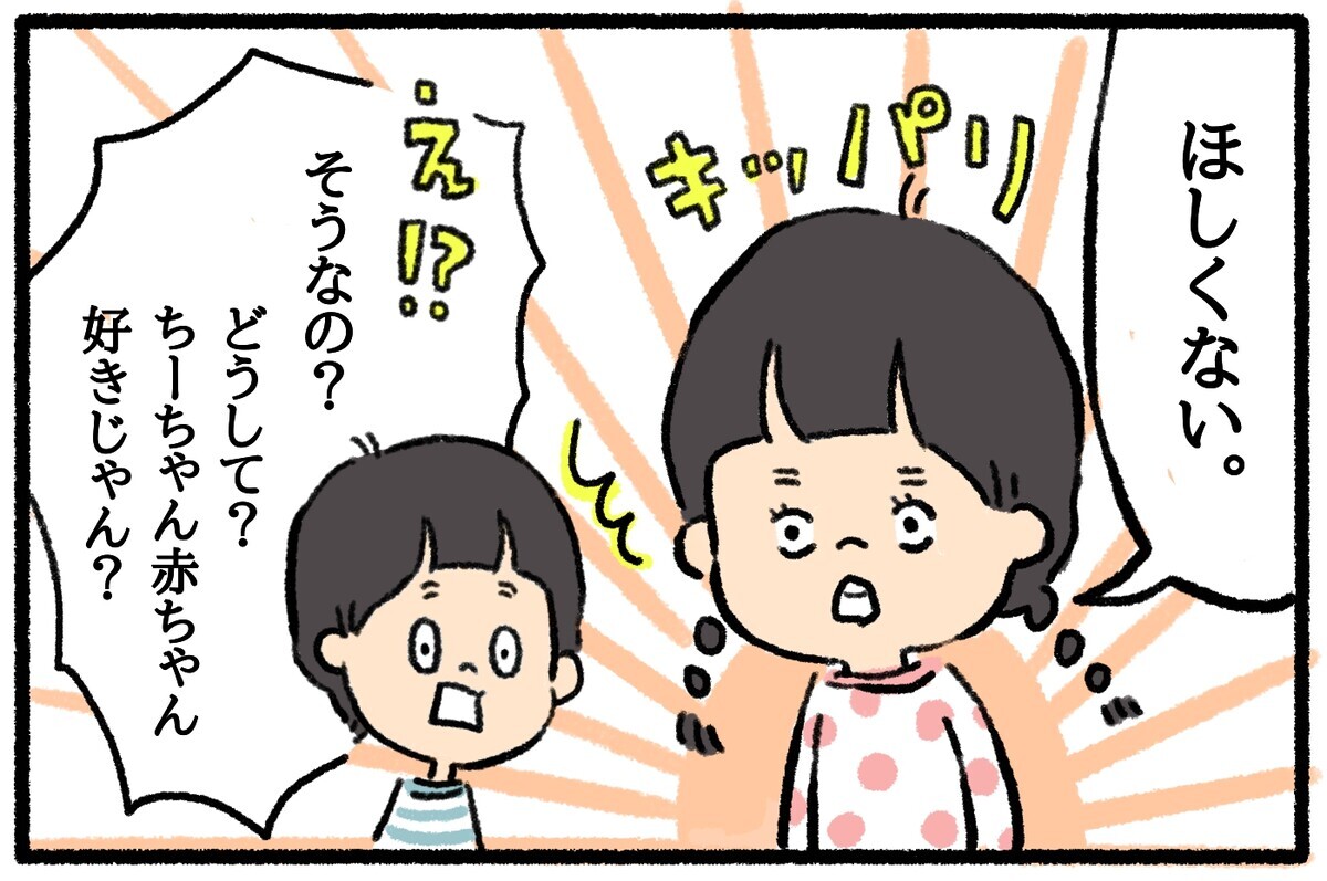 3人目はいらない と明言する娘 そのけなげな理由が愛おしすぎる うちはモフモフ暮らし 第17話 ウーマンエキサイト 2 2