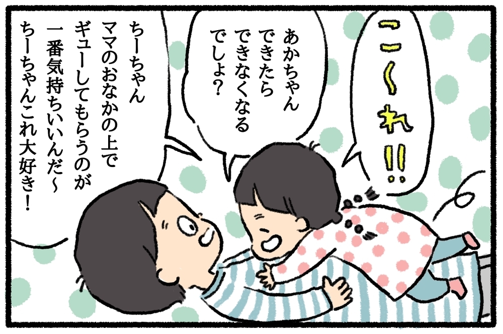 「3人目はいらない」と明言する娘。そのけなげな理由が愛おしすぎる！！【うちはモフモフ暮らし  第17話】