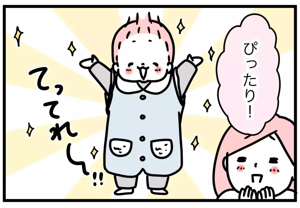 子ども用スリーパーが品切れ！ 偶然見かけたもので閃いた裏技【モチコの親バカ＆ツッコミ育児 第120話】