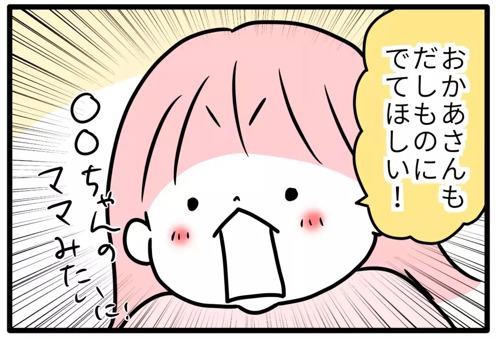 幼稚園の出し物にドキドキ参加したら…ママたちの行動力がハンパなかった！【モチコの親バカ＆ツッコミ育児 第121話】