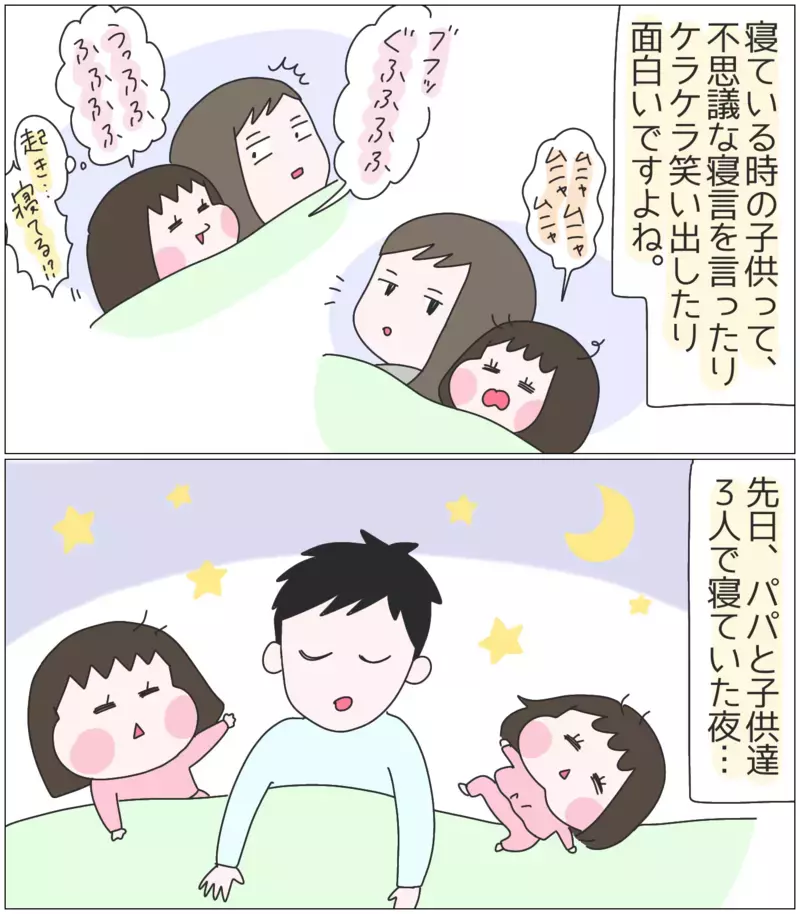 夢の中でリンクする姉妹！パパが遭遇した真夜中の不思議な光景【ひなひよ育て ～愛しの二重あご～  第43話】
