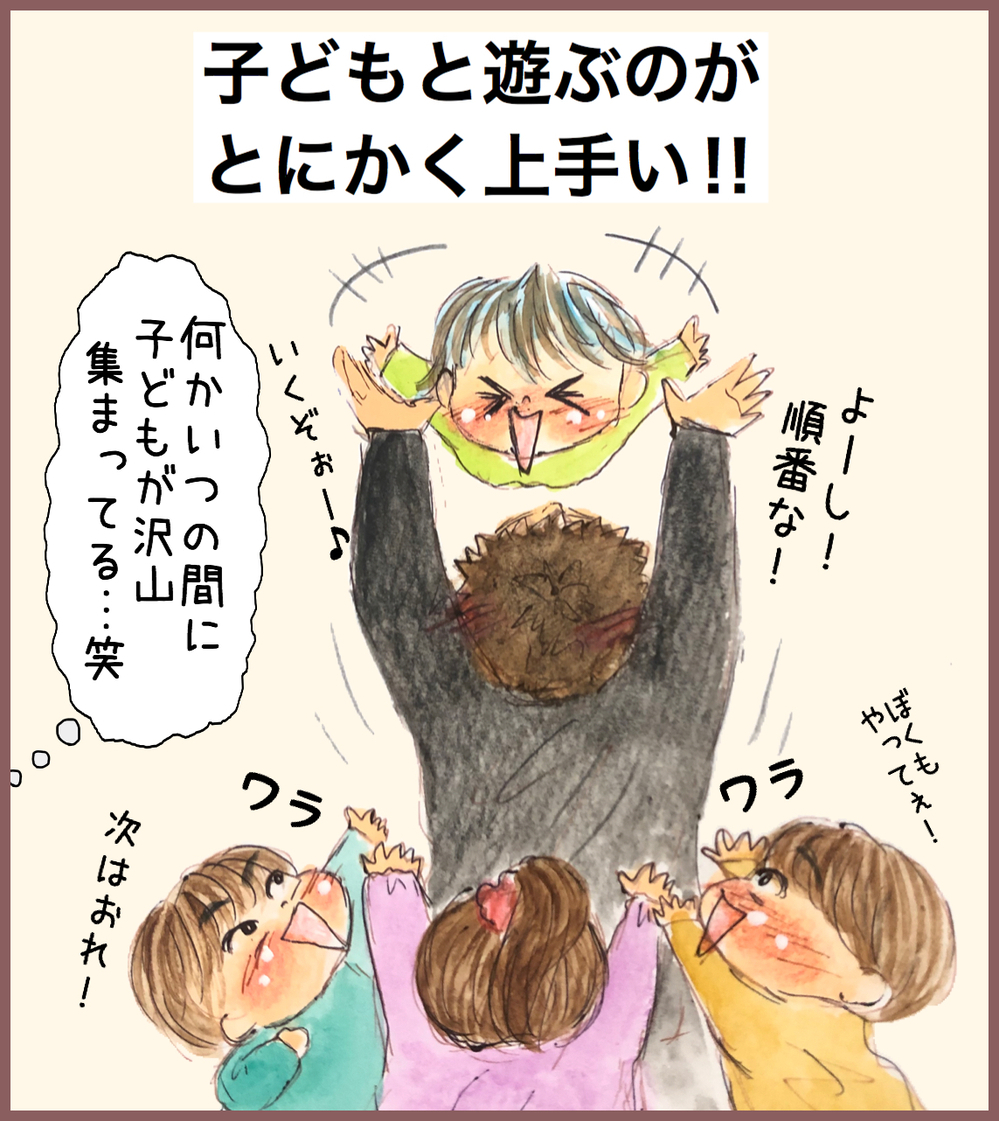 子どもたちのパパがこの人で良かった！ 尊敬すべき夫のいいところ【メルヘン男子とPOWER PUFF BOY  第36話】