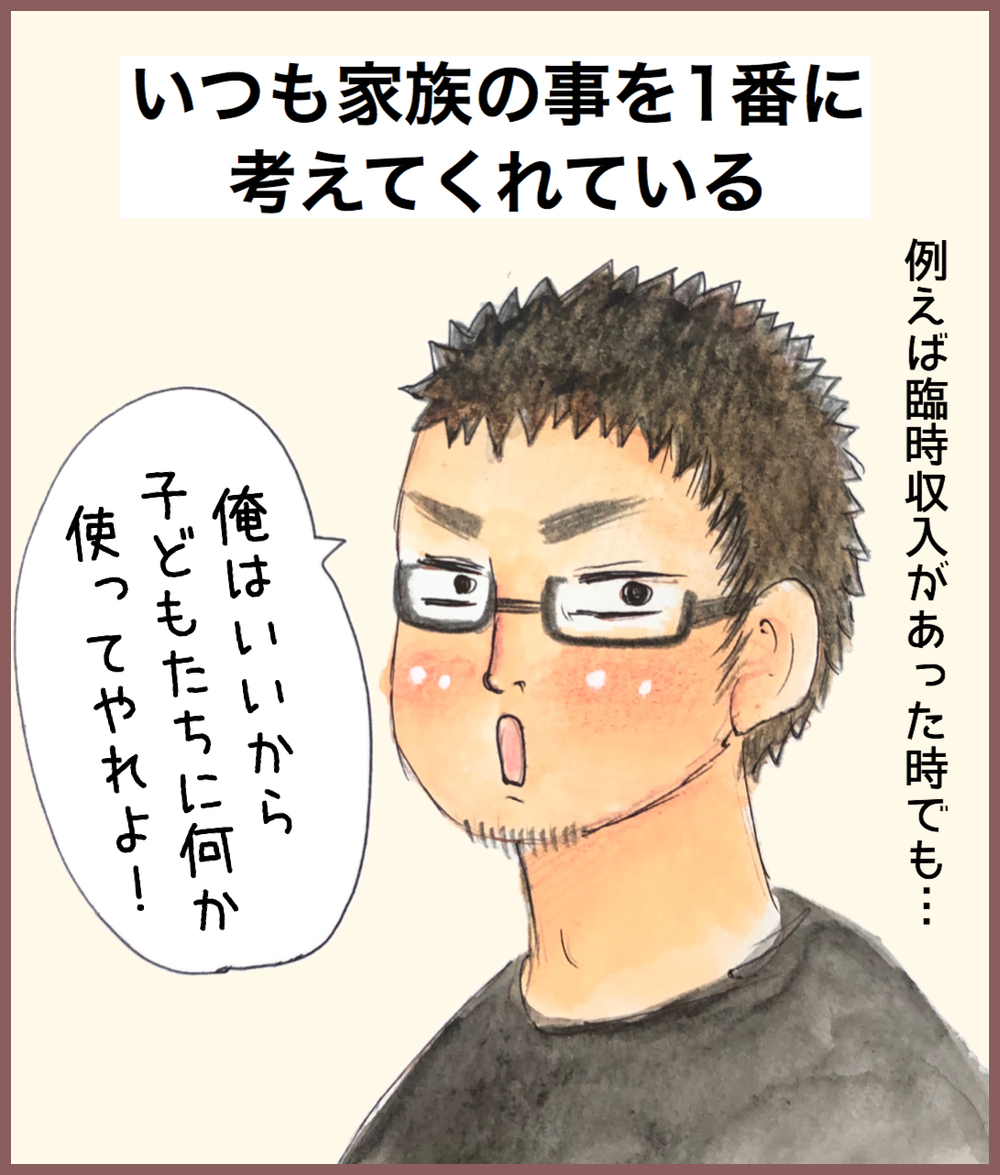 子どもたちのパパがこの人で良かった！ 尊敬すべき夫のいいところ【メルヘン男子とPOWER PUFF BOY  第36話】