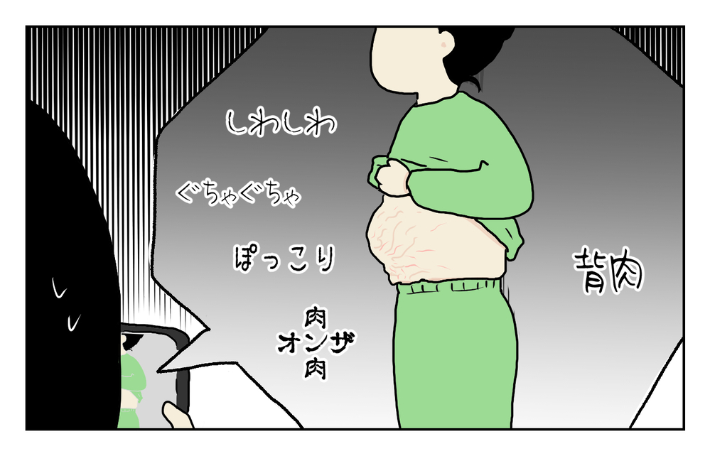 産後のおなかが全然萎まない！ 悩んでいた私に旦那が言った「一言」とは？【四方向へ散らないで Vol.8】