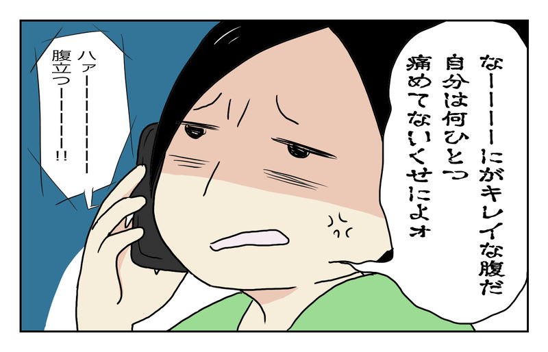 産後のおなかが全然萎まない！ 悩んでいた私に旦那が言った「一言」とは？【四方向へ散らないで Vol.8】