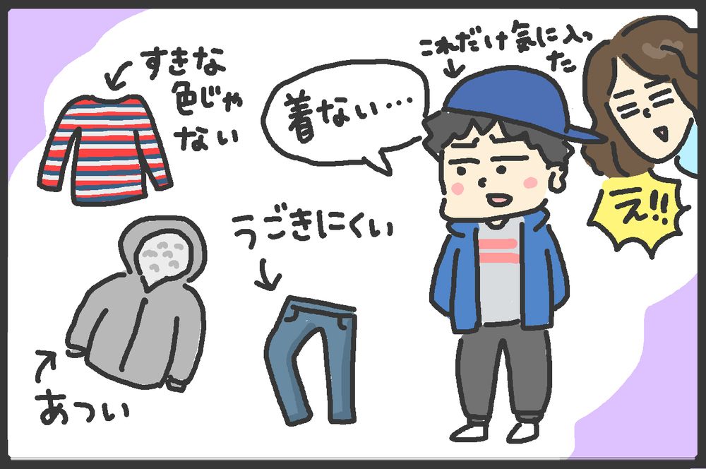 子ども服選びは楽しいだけじゃない？ こだわりの強い長男が優先するのは…【メンズかーちゃん～うちのやんちゃで愛おしいおさるさんの物語～ 第78回】