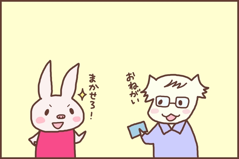 話し合って決めるのが一番かも!? 私たち夫婦や義両親の「お金の管理方法」【なんとかなるから大丈夫！ Vol.7】