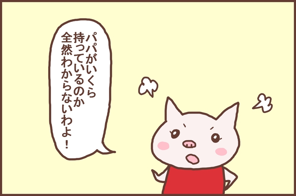 話し合って決めるのが一番かも!? 私たち夫婦や義両親の「お金の管理方法」【なんとかなるから大丈夫！ Vol.7】