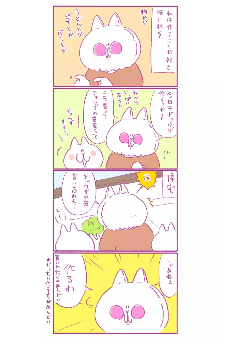 料理がしんどいときもある！ だけど、子どもの「おいしい顔」がうれしくて【もちもちエプリデイ】  Vol.32