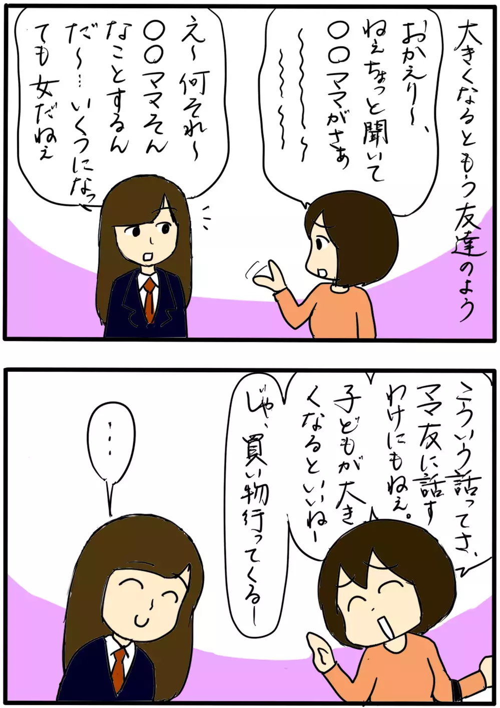 ツラい思いをさせてしまった…真ん中の子（中間子）の性格の特徴と親として反省したこと【4人の子育て！　愉快なじゃがころ一家 Vol.65】