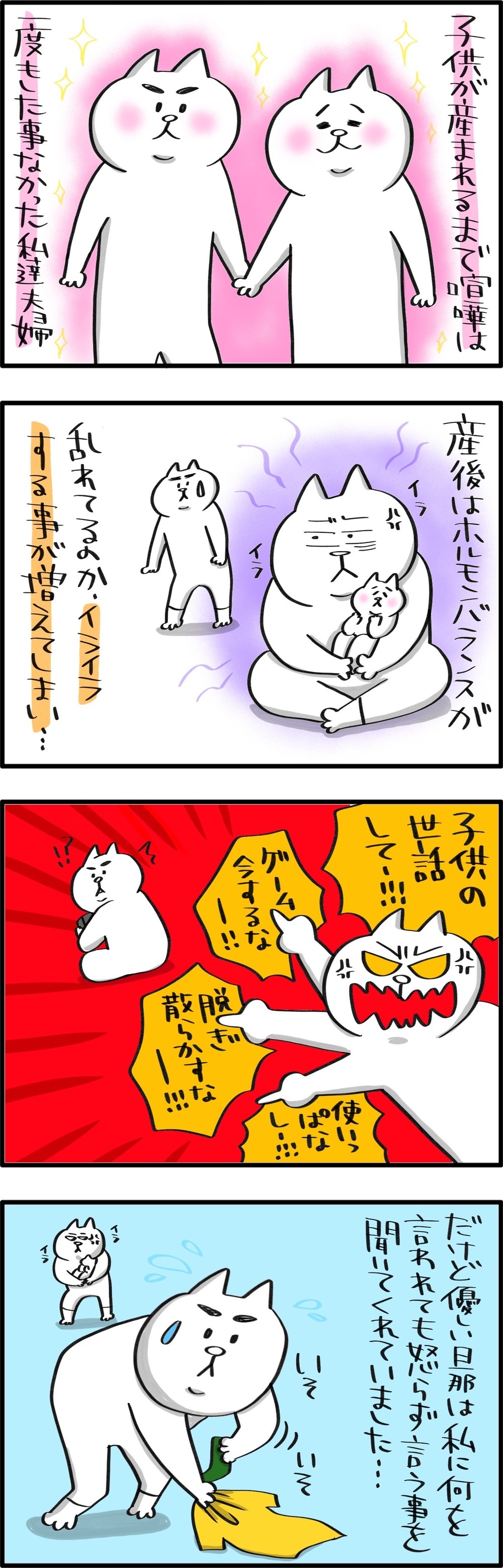 産後に夫婦喧嘩が増えた理由を考えた【PUKUTY(プクティ)只今育児奮闘中！ 第31話】