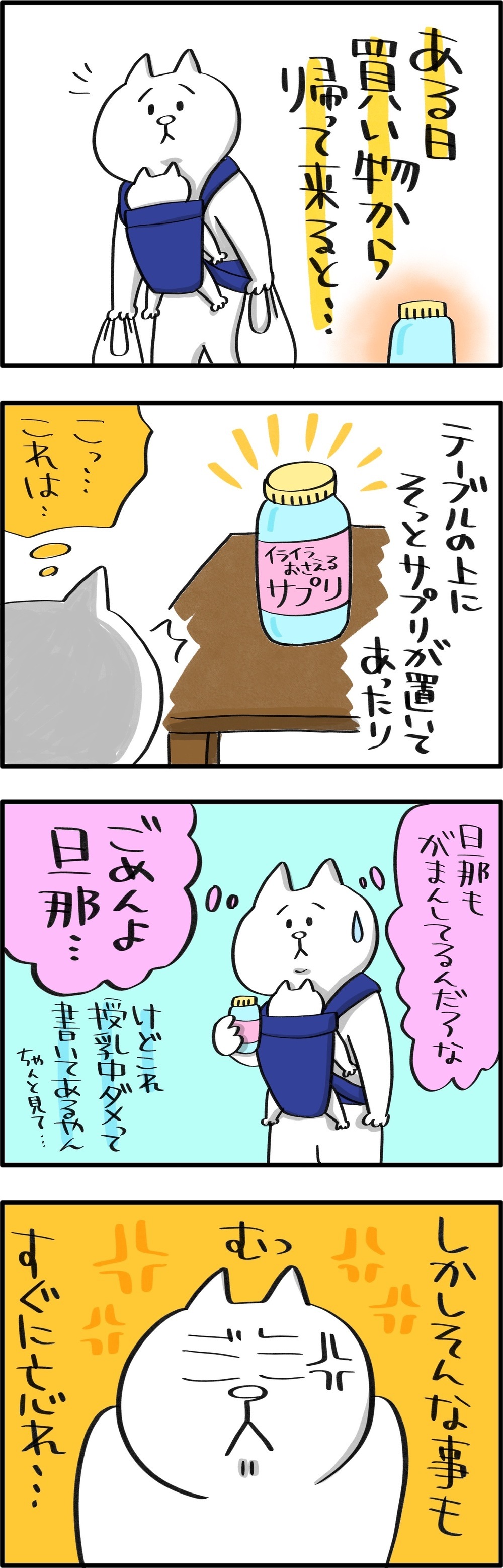 産後に夫婦喧嘩が増えた理由を考えた【PUKUTY(プクティ)只今育児奮闘中！ 第31話】