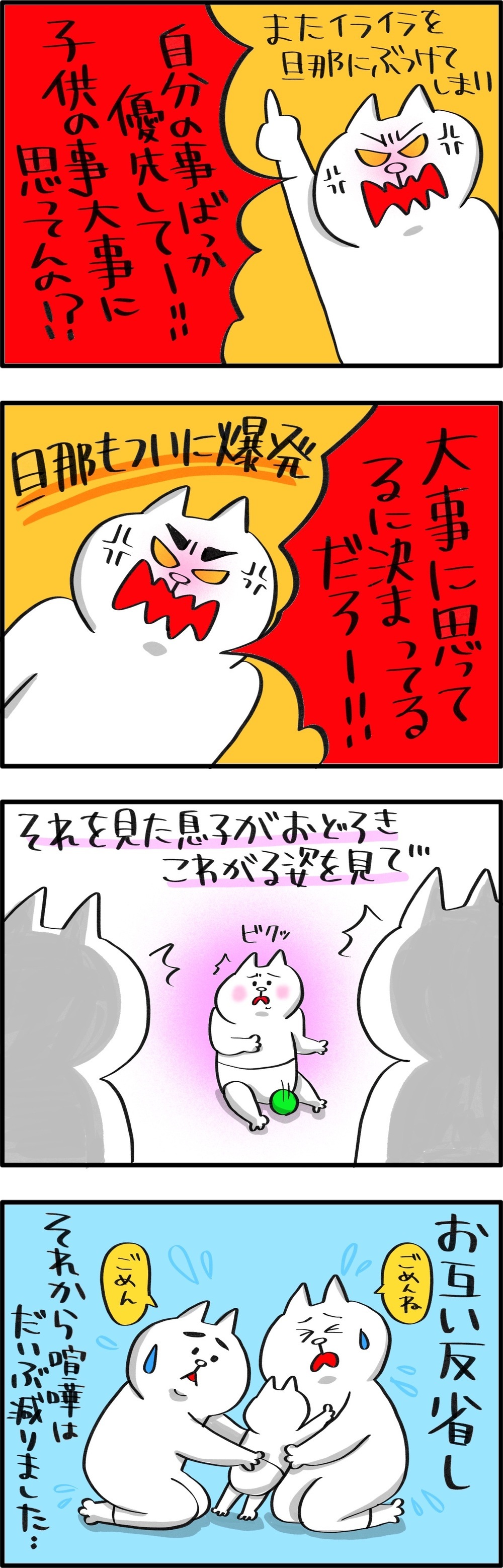 産後に夫婦喧嘩が増えた理由を考えた【PUKUTY(プクティ)只今育児奮闘中！ 第31話】