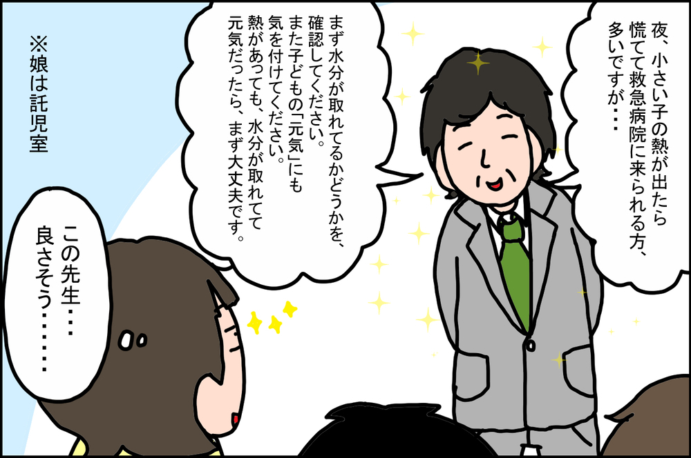 なかなか見つからなくて大変！ 娘の「かかりつけ医」に出会うまでの話【前編】【うちの家族、個性の塊です Vol.29】
