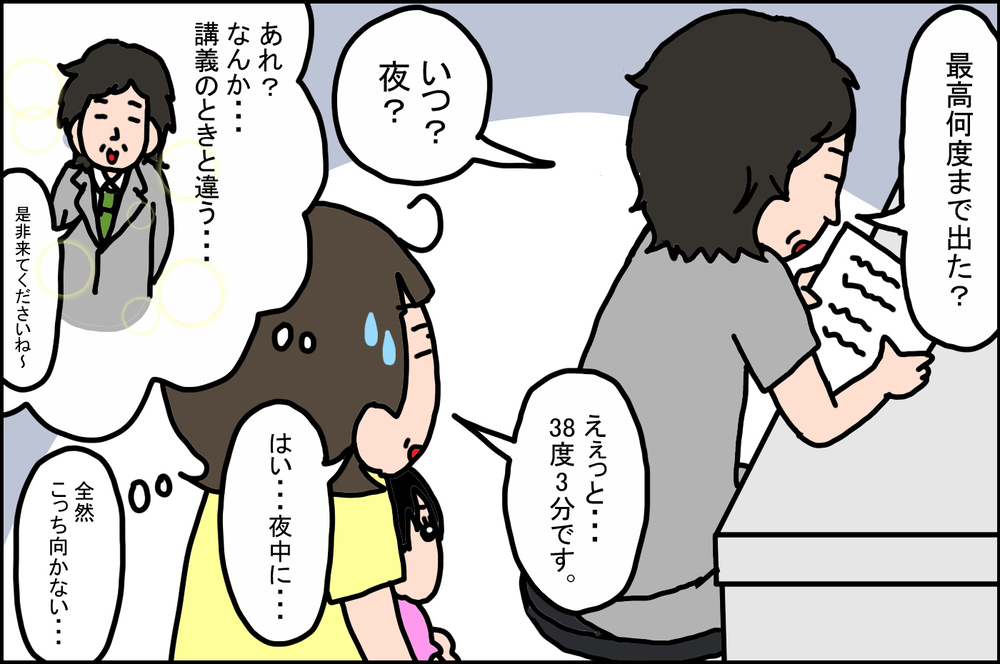 なかなか見つからなくて大変！ 娘の「かかりつけ医」に出会うまでの話【前編】【うちの家族、個性の塊です Vol.29】