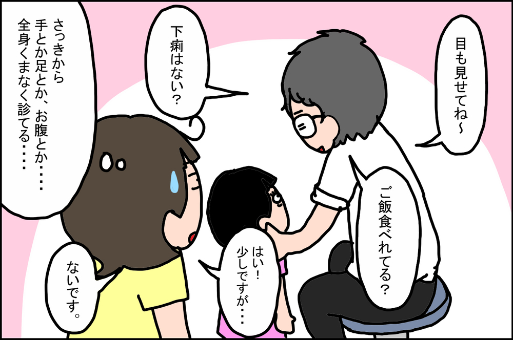 なかなか見つからなくて大変！ 娘の「かかりつけ医」に出会うまでの話【前編】【うちの家族、個性の塊です Vol.29】