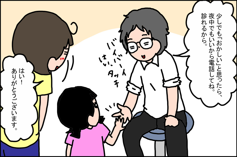 なかなか見つからなくて大変！ 娘の「かかりつけ医」に出会うまでの話【前編】【うちの家族、個性の塊です Vol.29】