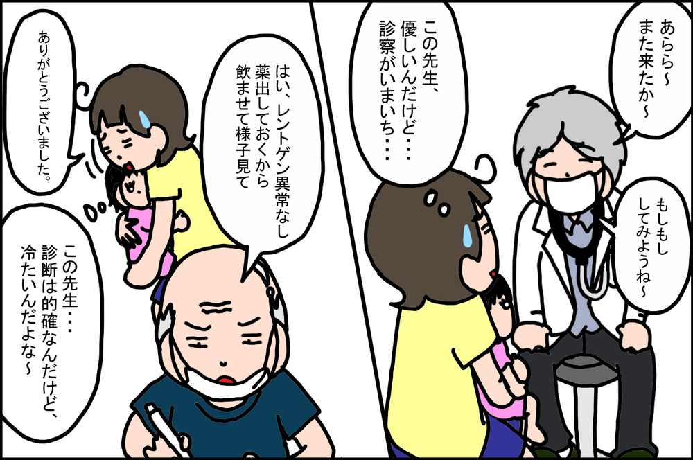 なかなか見つからなくて大変！ 娘の「かかりつけ医」に出会うまでの話【前編】【うちの家族、個性の塊です Vol.29】