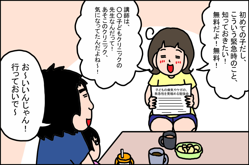 なかなか見つからなくて大変！ 娘の「かかりつけ医」に出会うまでの話【前編】【うちの家族、個性の塊です Vol.29】
