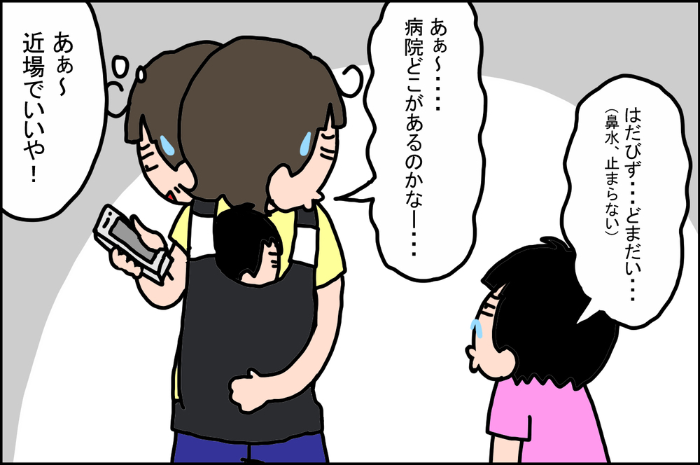 なかなか見つからなくて大変！ 娘の「かかりつけ医」に出会うまでの話【後編】【うちの家族、個性の塊です Vol.30】