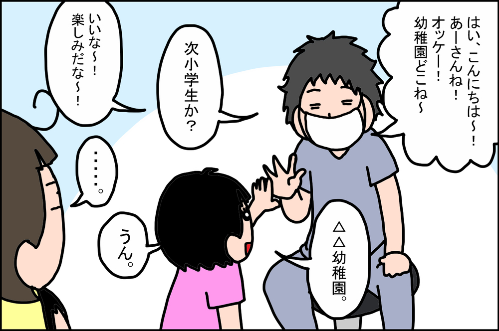 なかなか見つからなくて大変！ 娘の「かかりつけ医」に出会うまでの話【後編】【うちの家族、個性の塊です Vol.30】