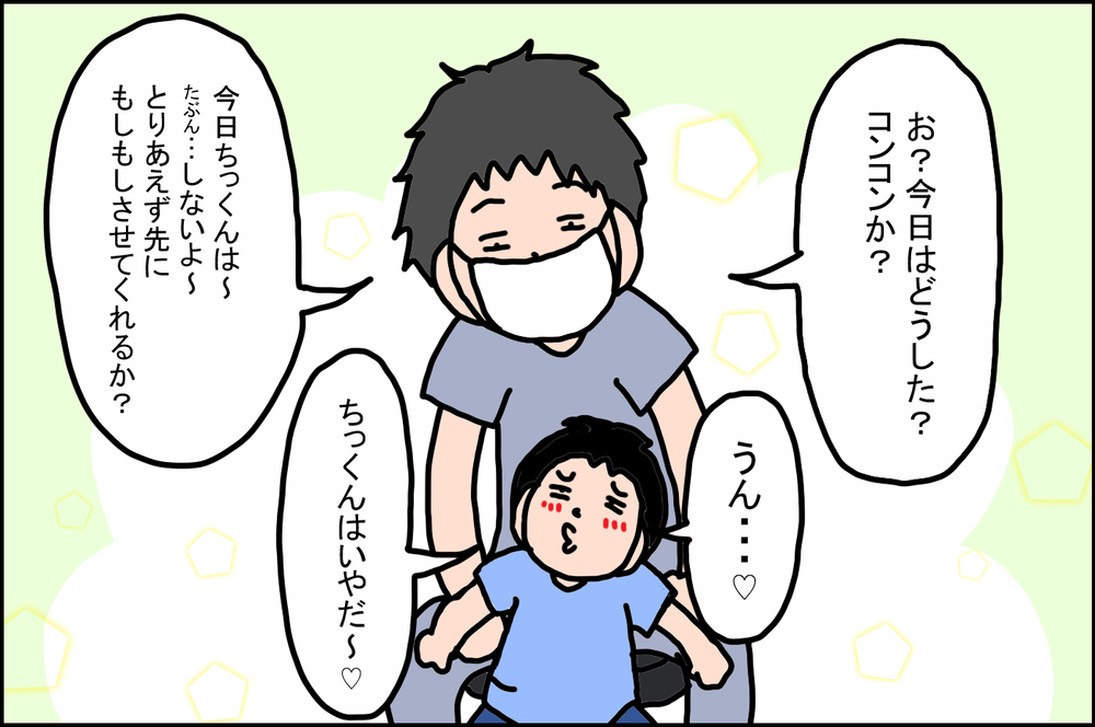 なかなか見つからなくて大変！ 娘の「かかりつけ医」に出会うまでの話【後編】【うちの家族、個性の塊です Vol.30】