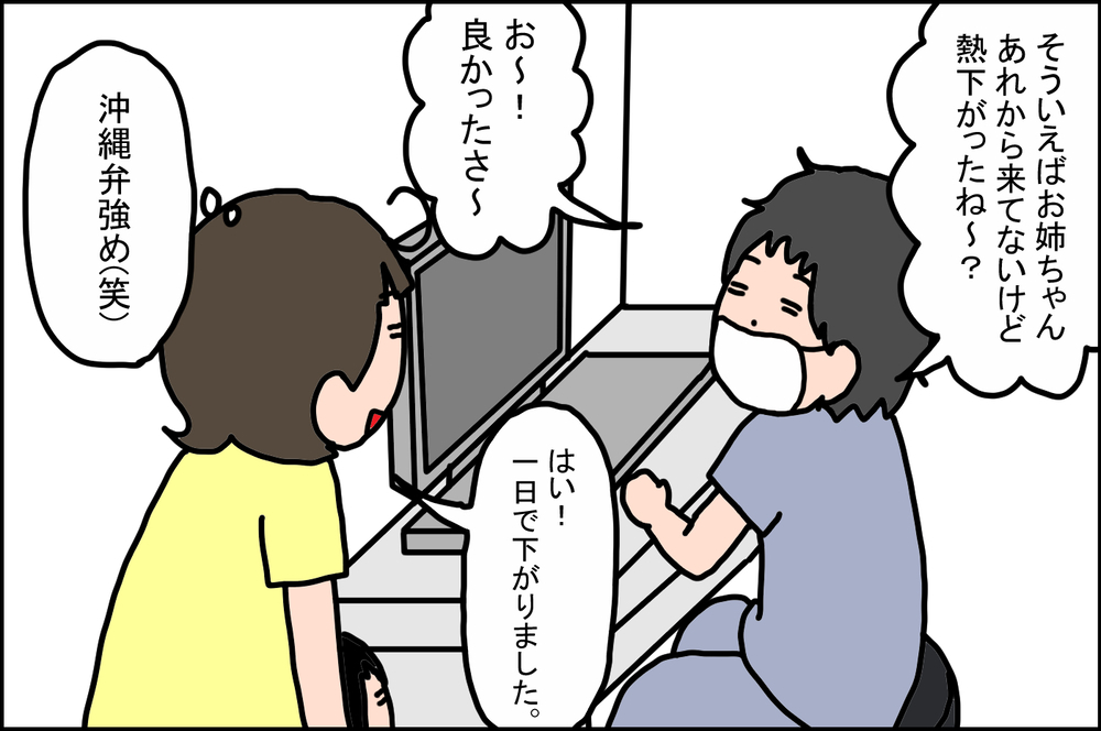 なかなか見つからなくて大変！ 娘の「かかりつけ医」に出会うまでの話【後編】【うちの家族、個性の塊です Vol.30】