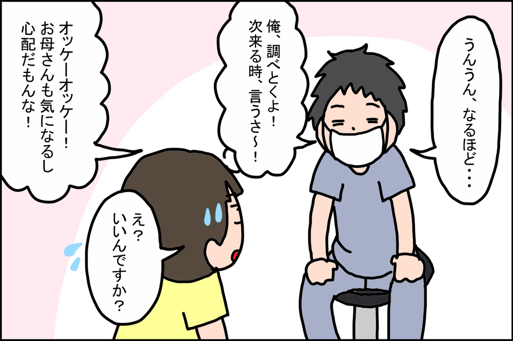 なかなか見つからなくて大変！ 娘の「かかりつけ医」に出会うまでの話【後編】【うちの家族、個性の塊です Vol.30】
