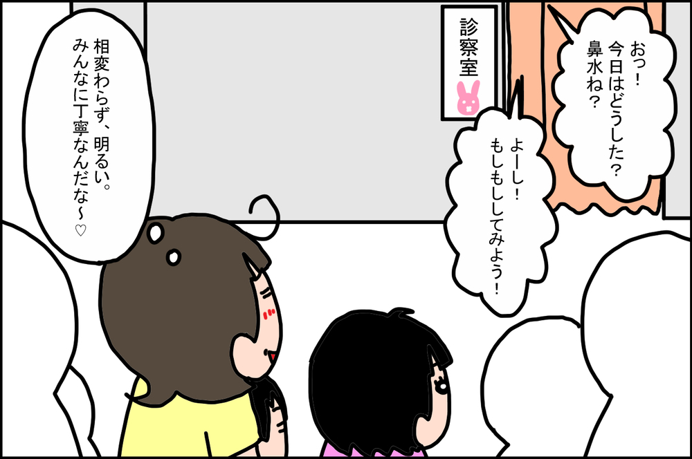 なかなか見つからなくて大変！ 娘の「かかりつけ医」に出会うまでの話【後編】【うちの家族、個性の塊です Vol.30】