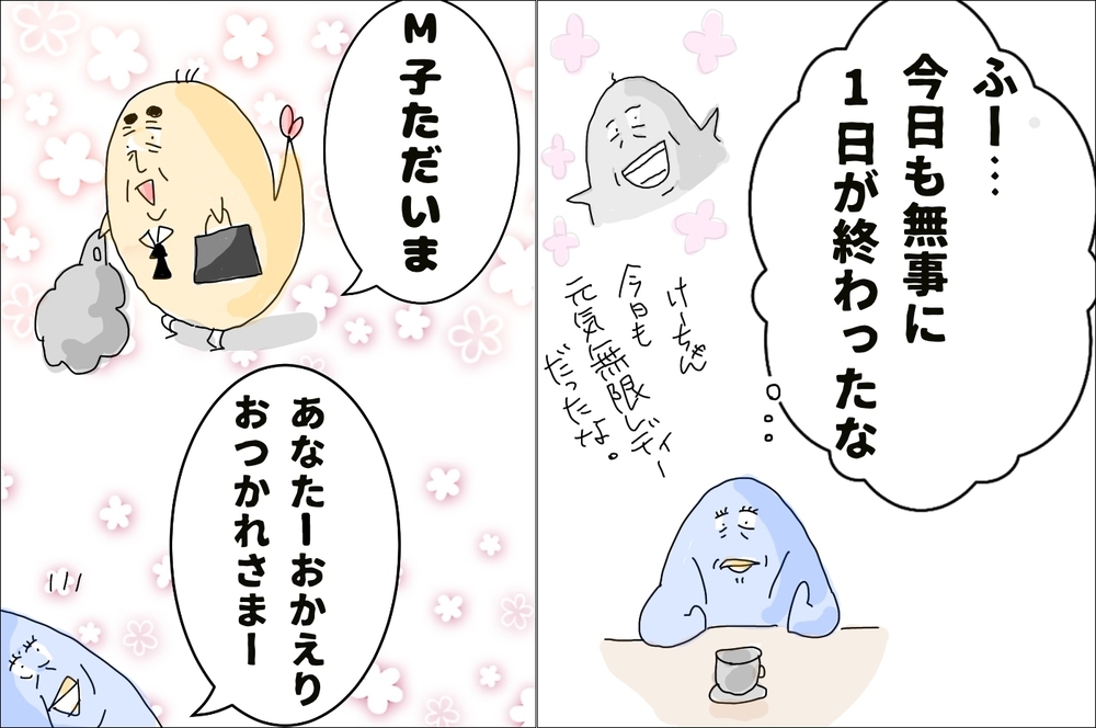 夫婦になって6年、結婚前から今も続く夫の「習慣」。その理由に驚愕…！【M子ママのずぼライフ 第26話】