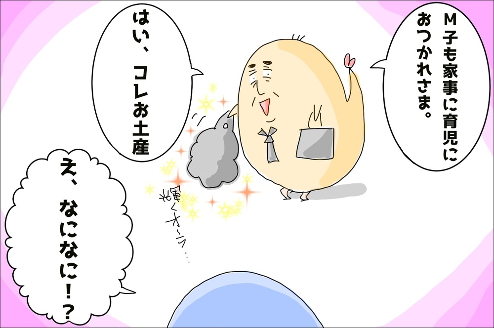 夫婦になって6年、結婚前から今も続く夫の「習慣」。その理由に驚愕…！【M子ママのずぼライフ 第26話】